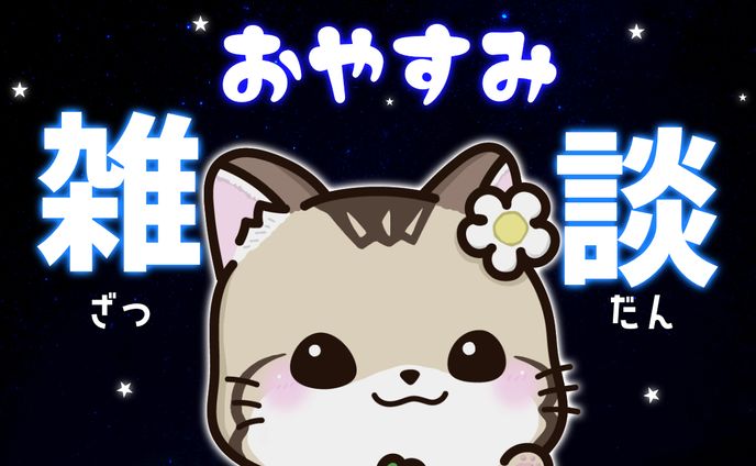 オリジナル