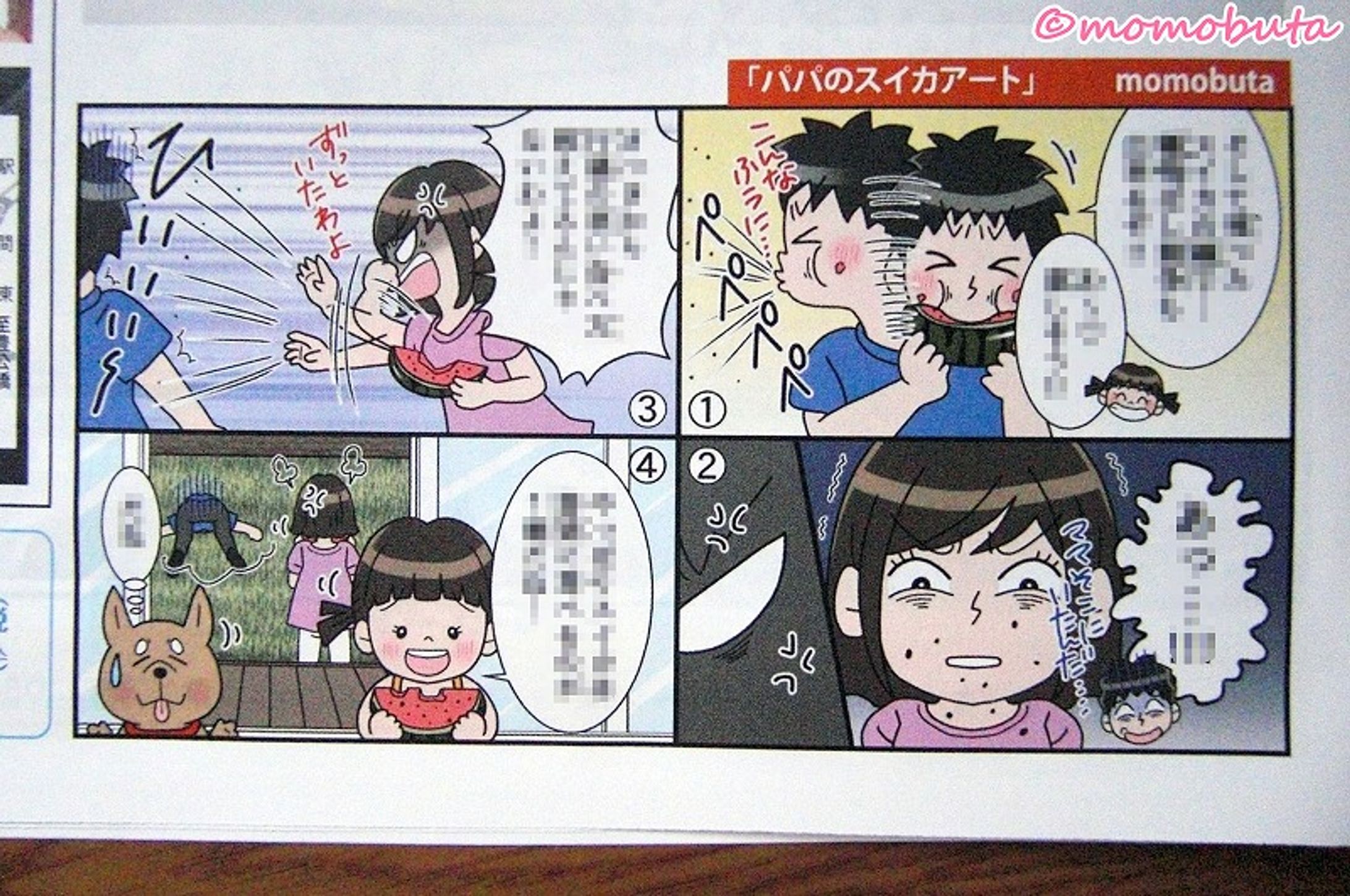 【実績】情報誌DOMS掲載作品-1