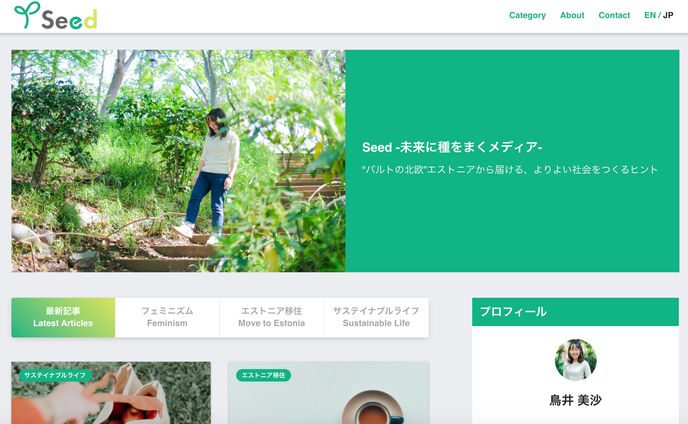 Seed 様メディアサイト