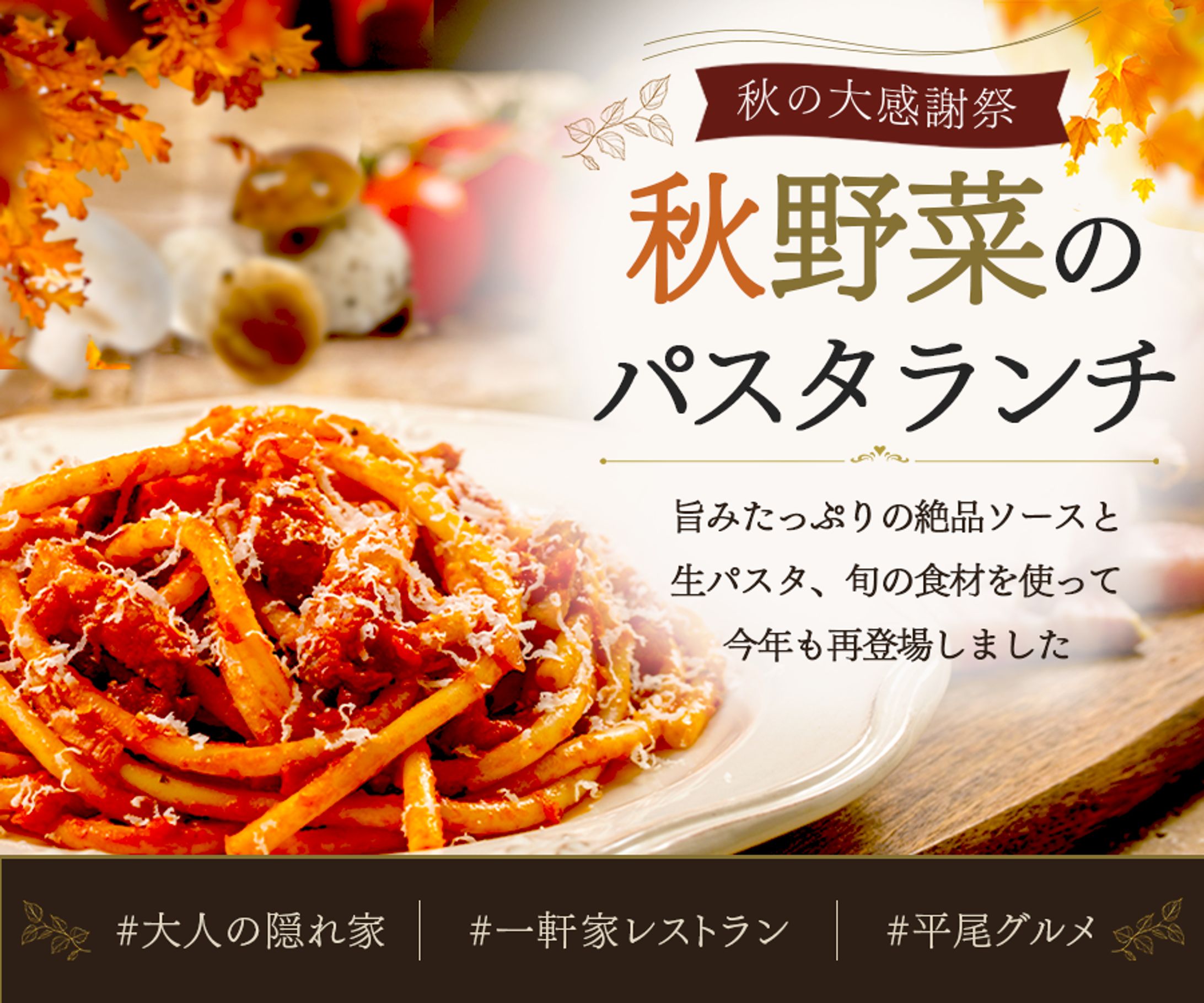 パスタ専門店-1