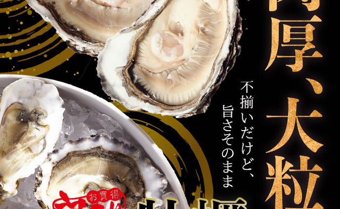 バナー（商品広告）