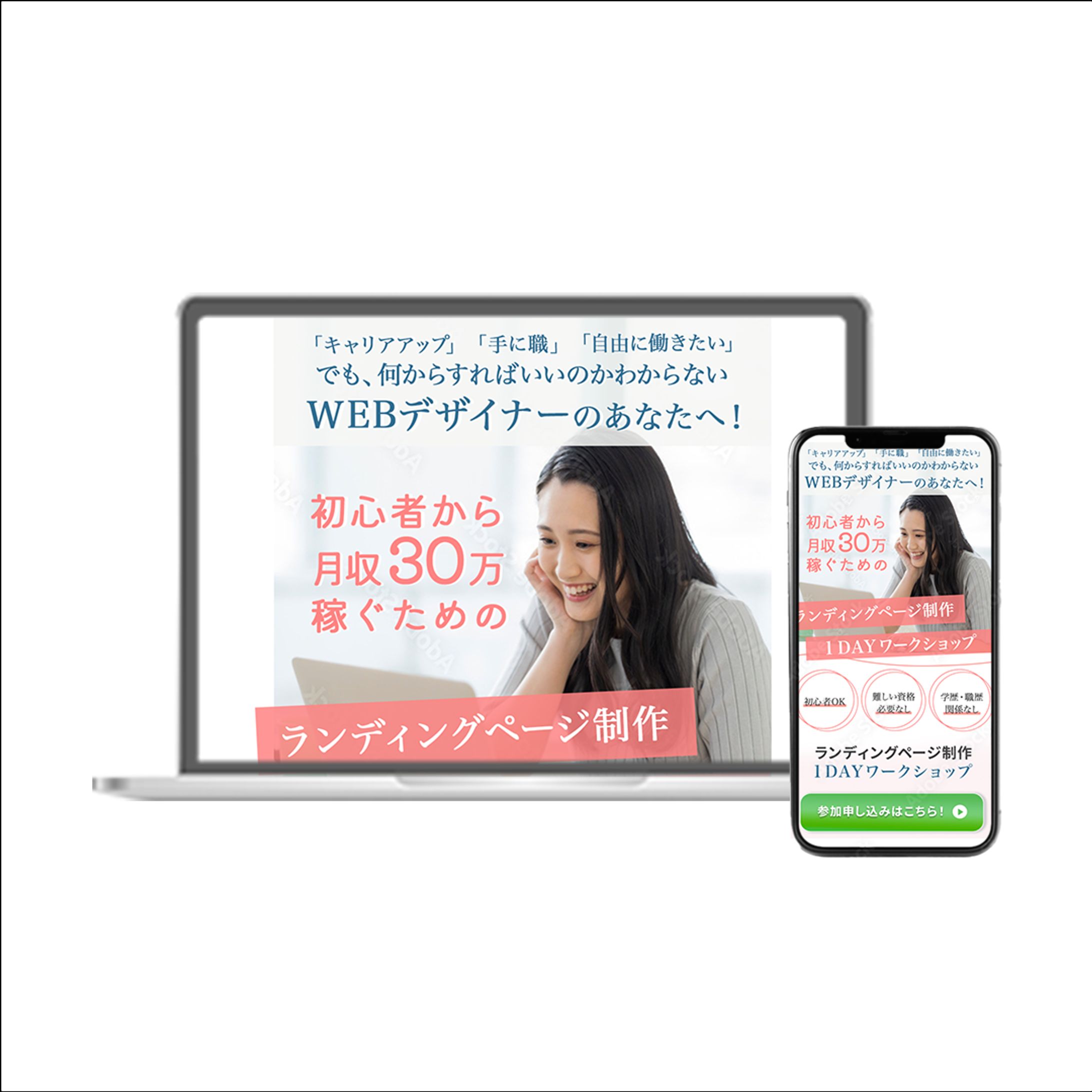 【LP】ランディングページ制作1DAYワークショップ-1