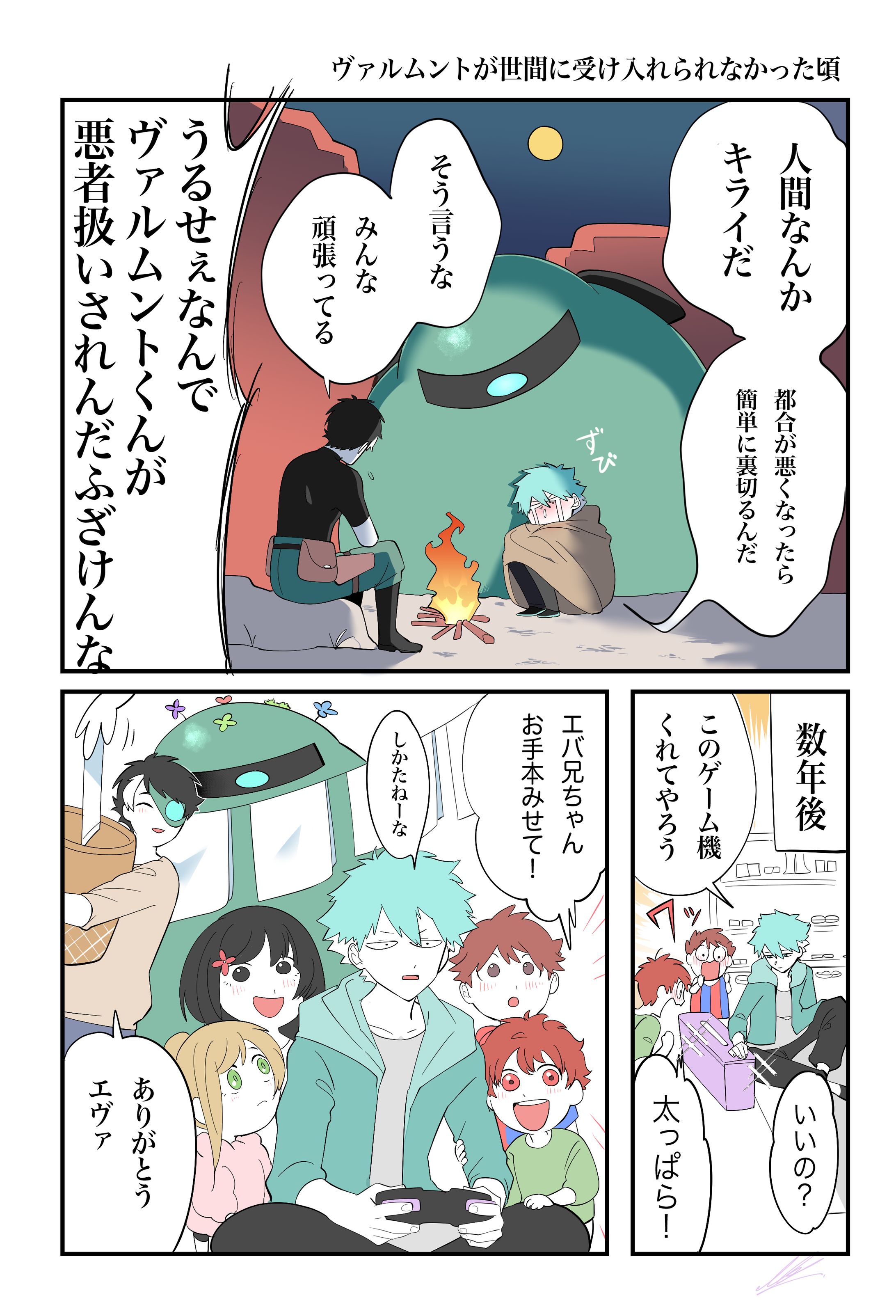 エバーアフター-1