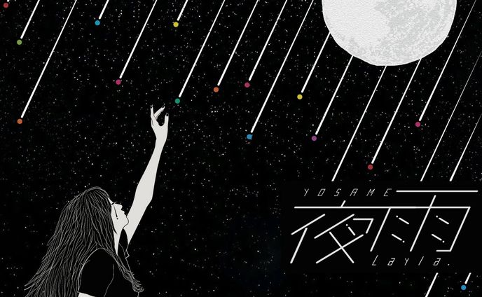 音源、package