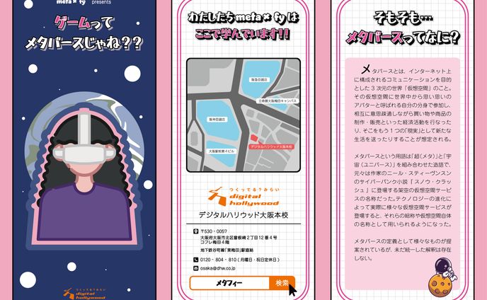 グループワーク課題　メタバースのこれから 「ゲームってメタバースじゃね？？」