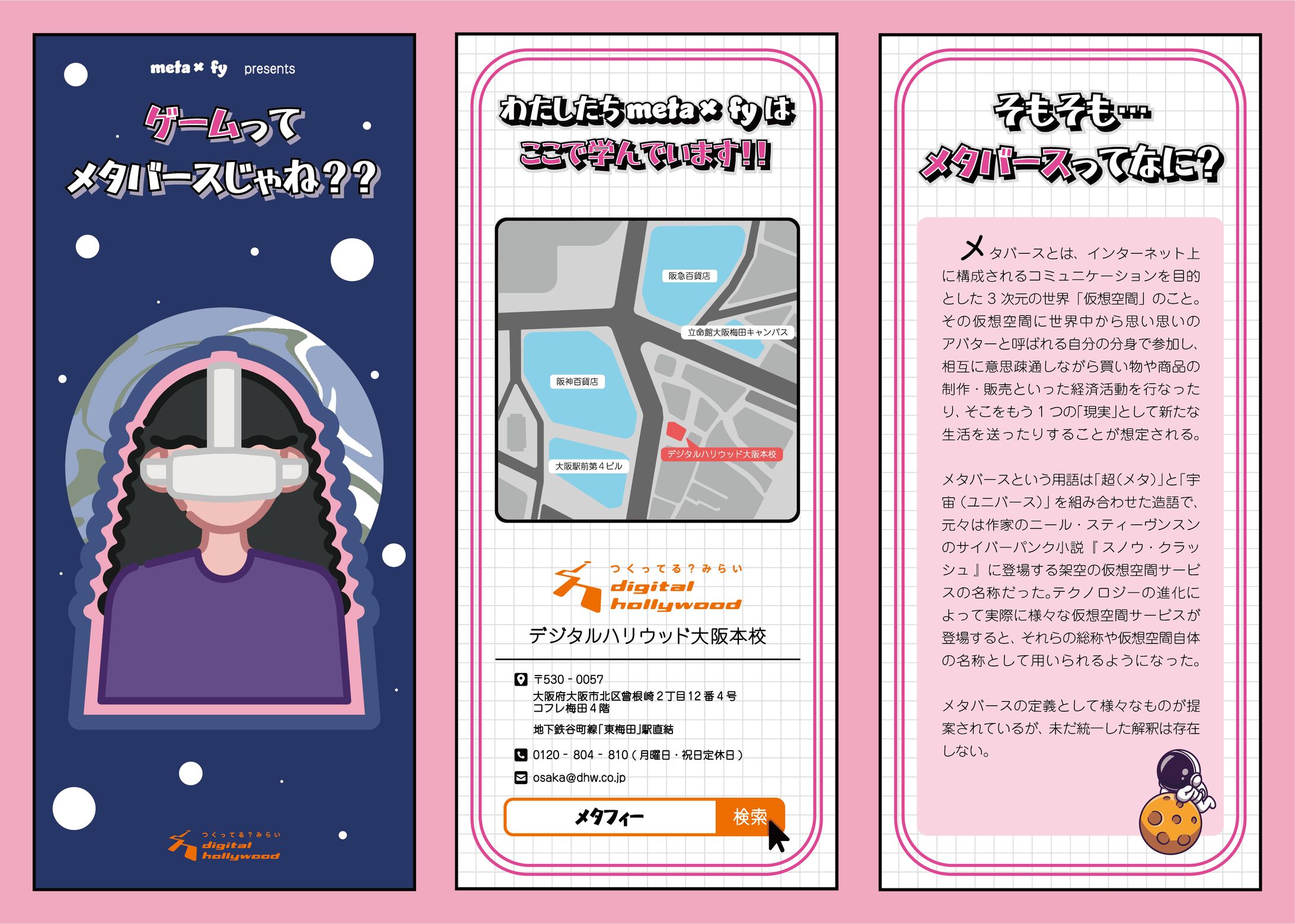 グループワーク課題　メタバースのこれから 「ゲームってメタバースじゃね？？」-1