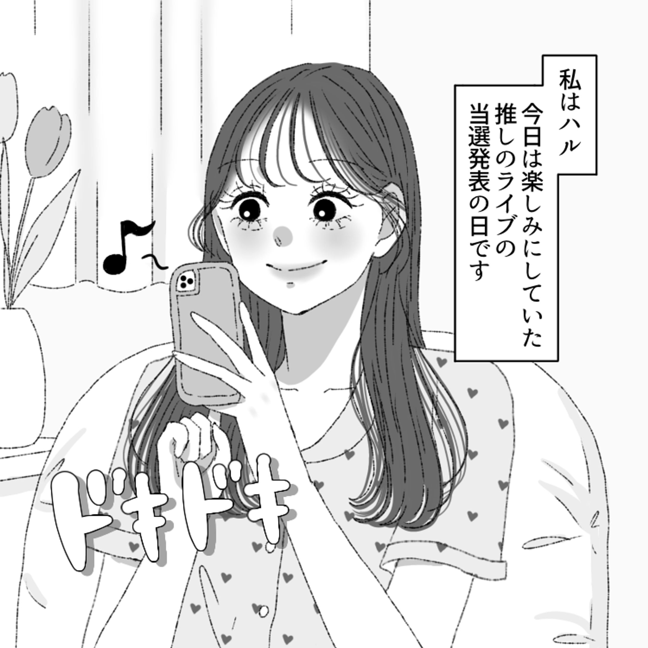 Ray WEB様　漫画制作-1