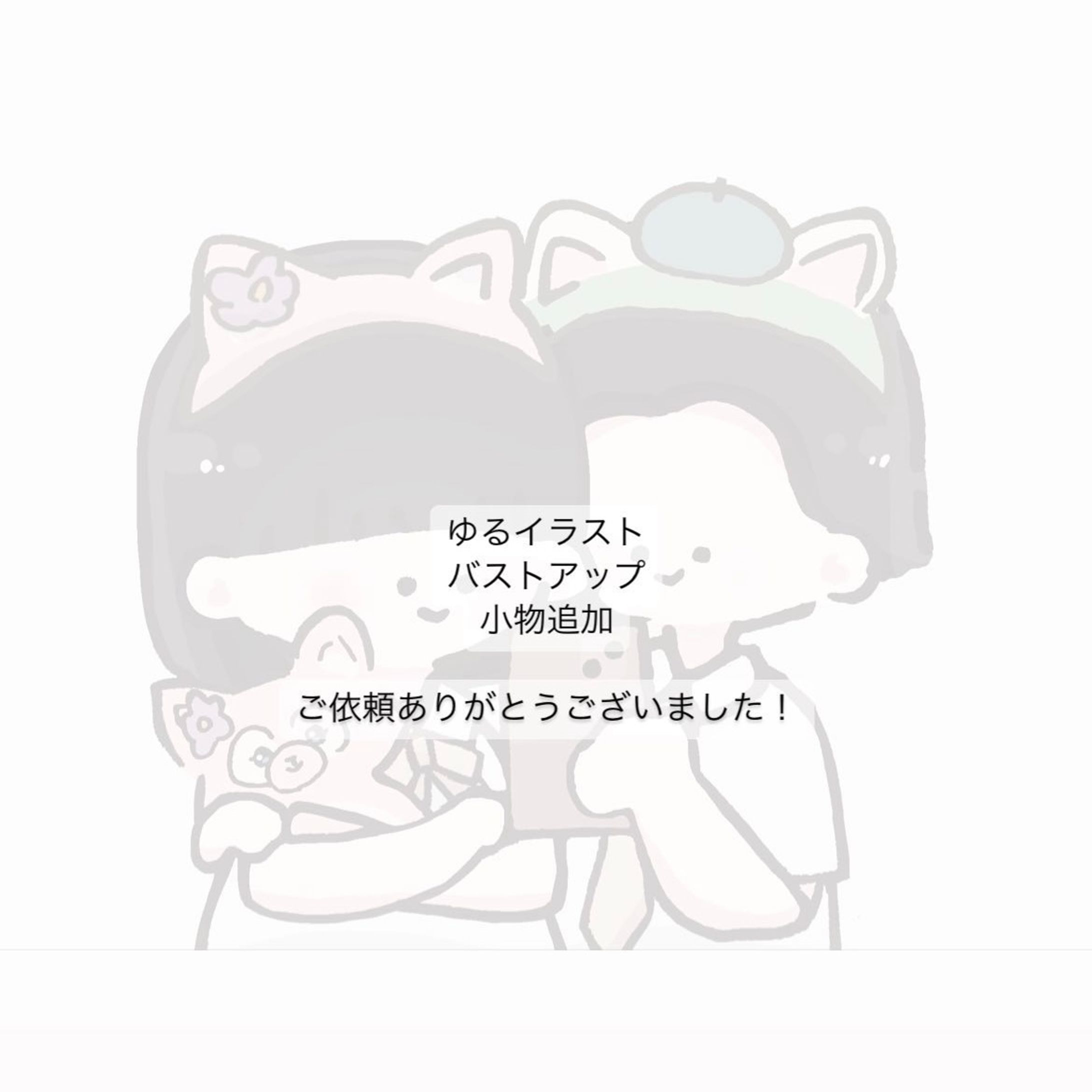 ゆるイラスト  バストアップ 小物追加-1