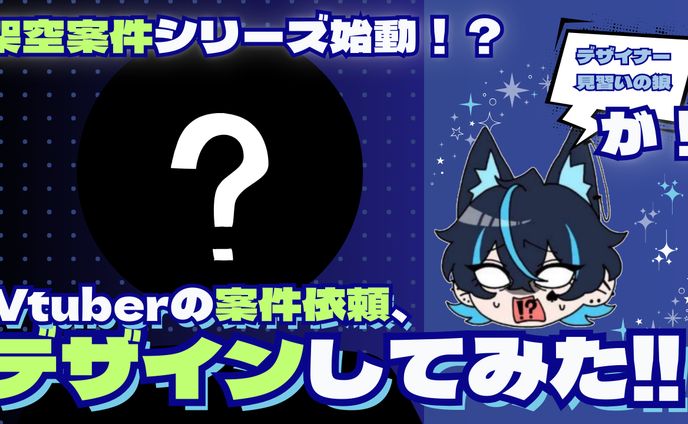 架空案件配信(自主制作) /サムネイル