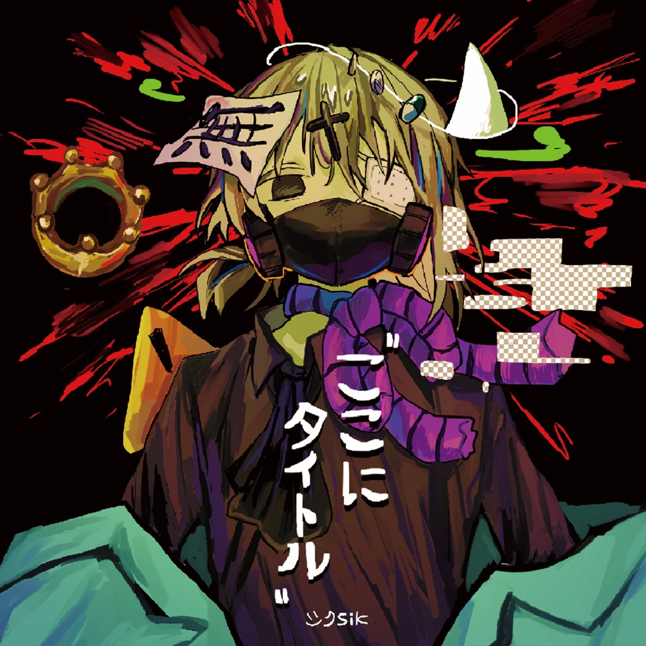 【マスタリング】ここにタイトル-1