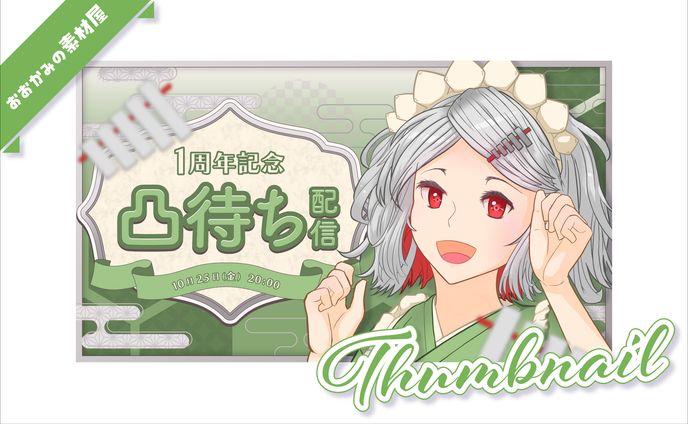 [ サムネイル ]　鉄倉ツユクサ様