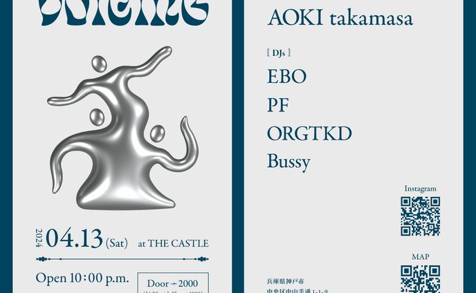 音楽プロジェクト「VOISING」