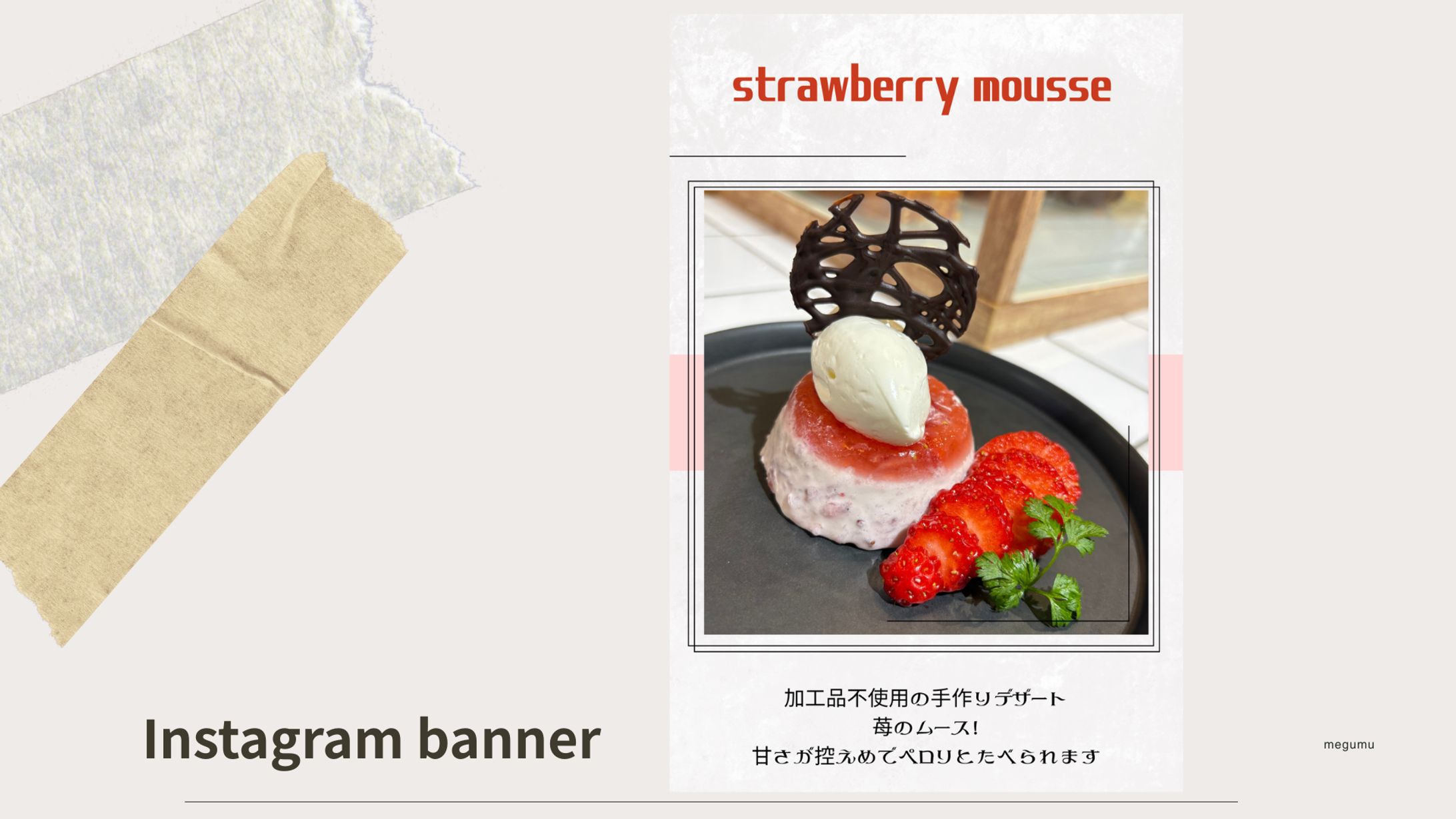 カフェ制作依頼Instagramバナー-1