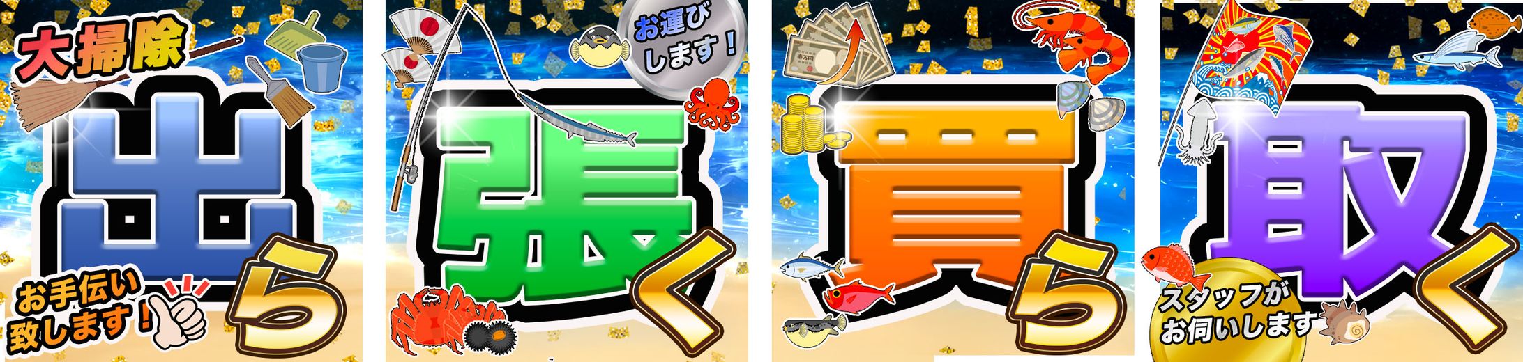 釣り道具の出張買取ECサイト内のスライドショー-1