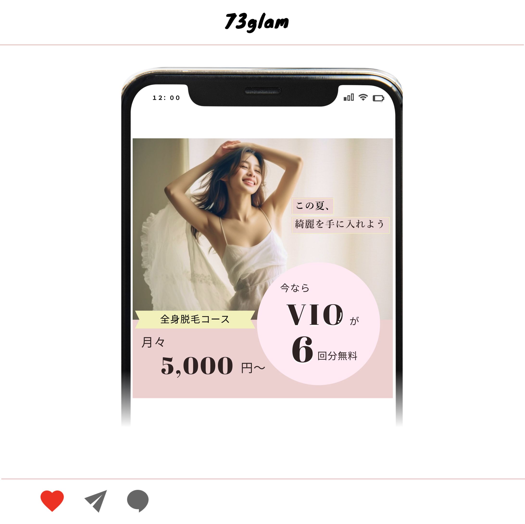 脱毛バナー-1