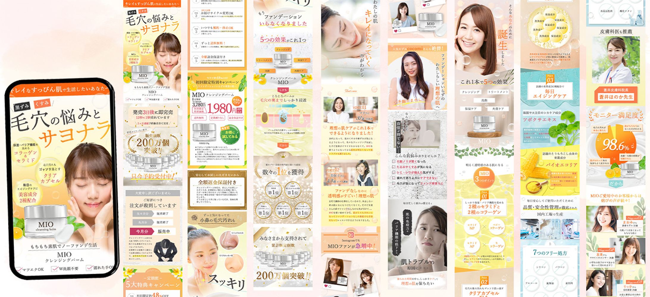 クレンジングバームLP-1