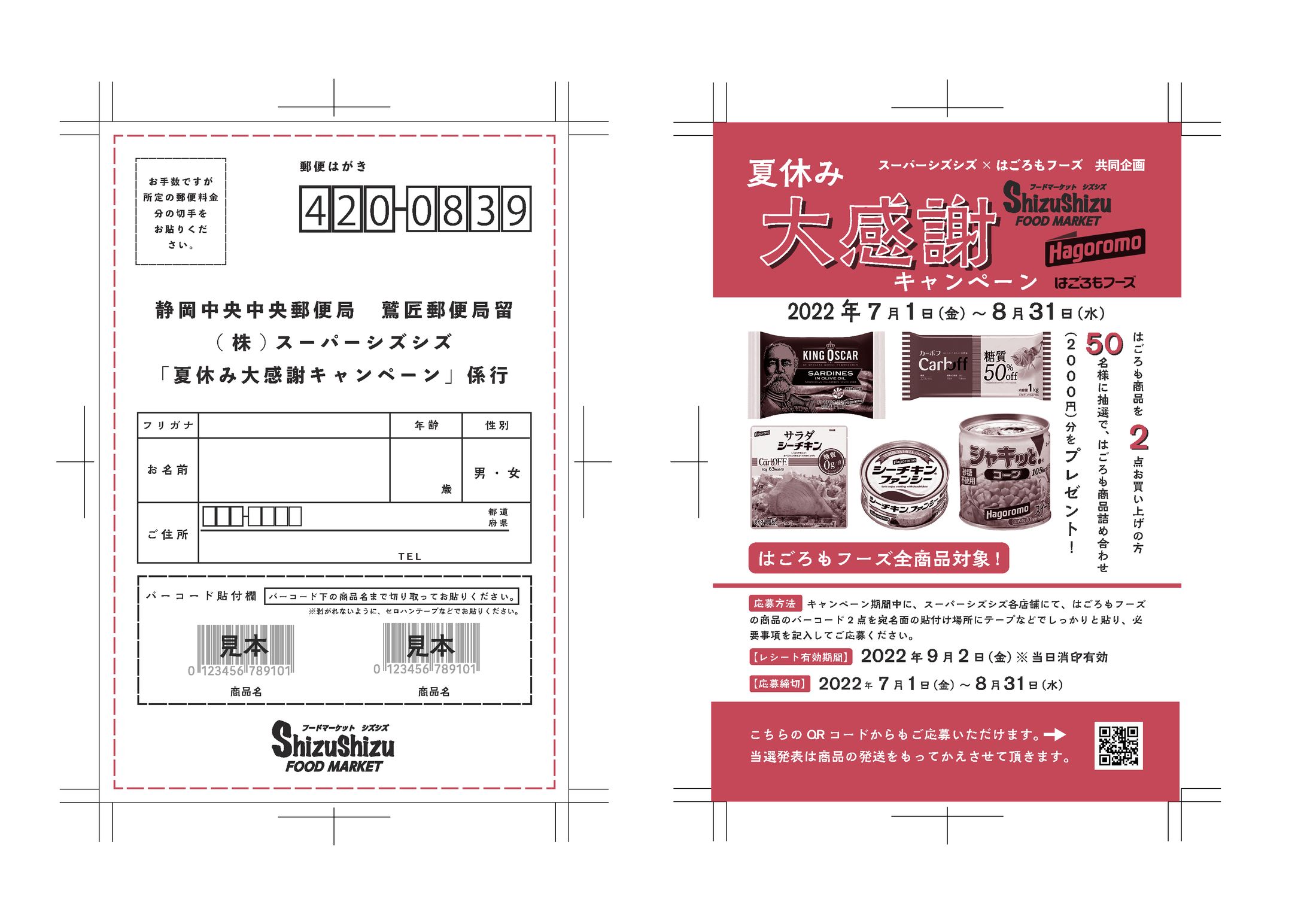 DTP演習　ハガキ-1