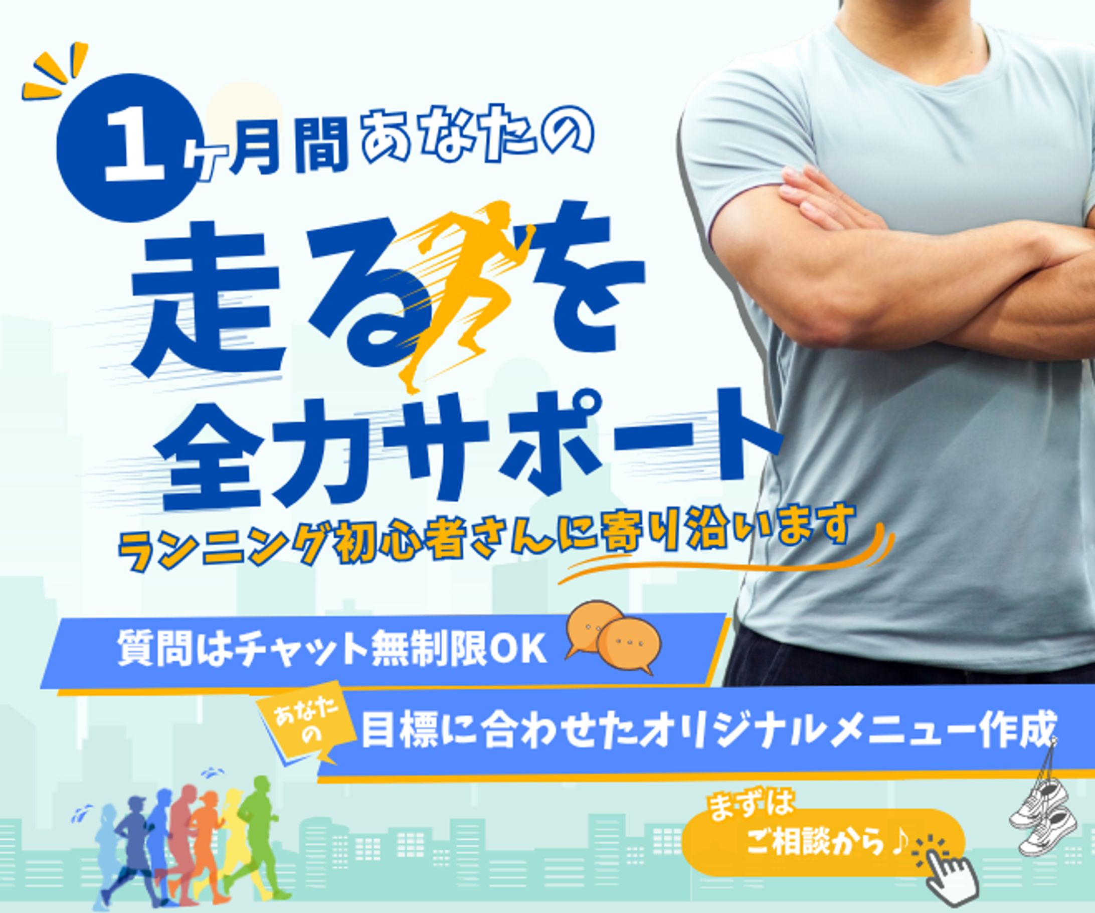 スキル販売のサムネイル-1