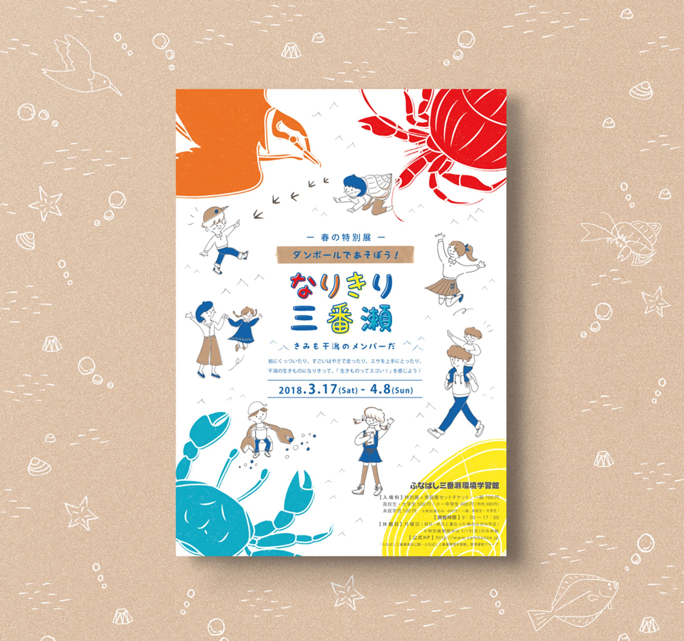 展覧会ポスター・チラシ-1