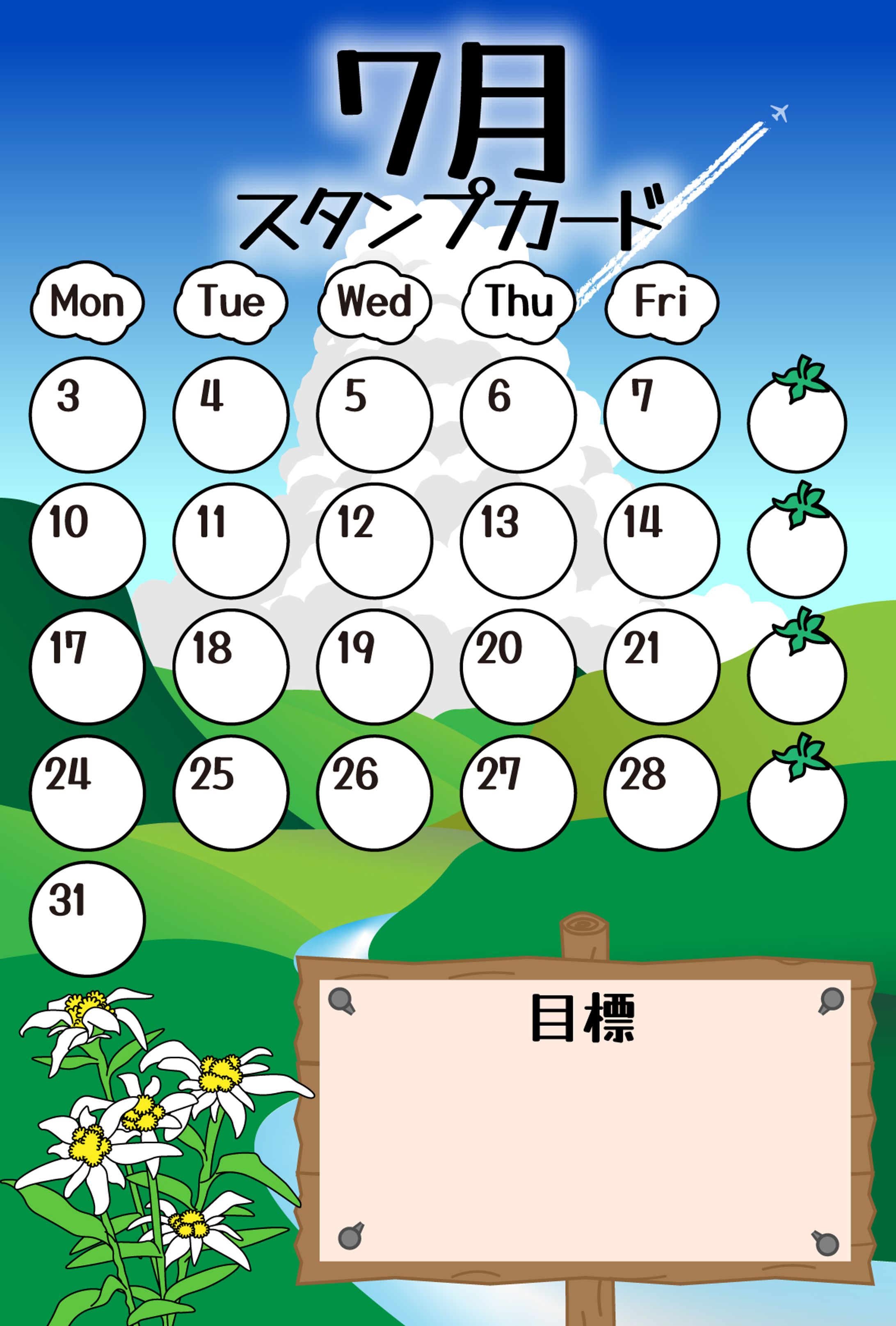 7月 スタンプカード-1