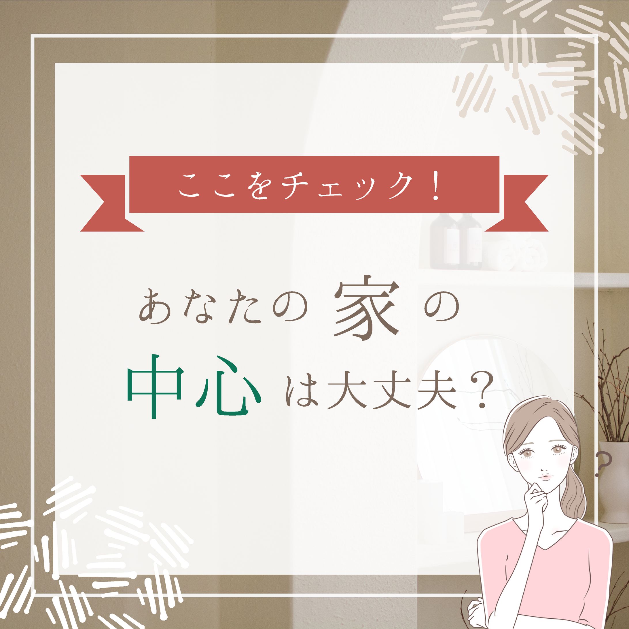 インスタサムネ_バナー-1