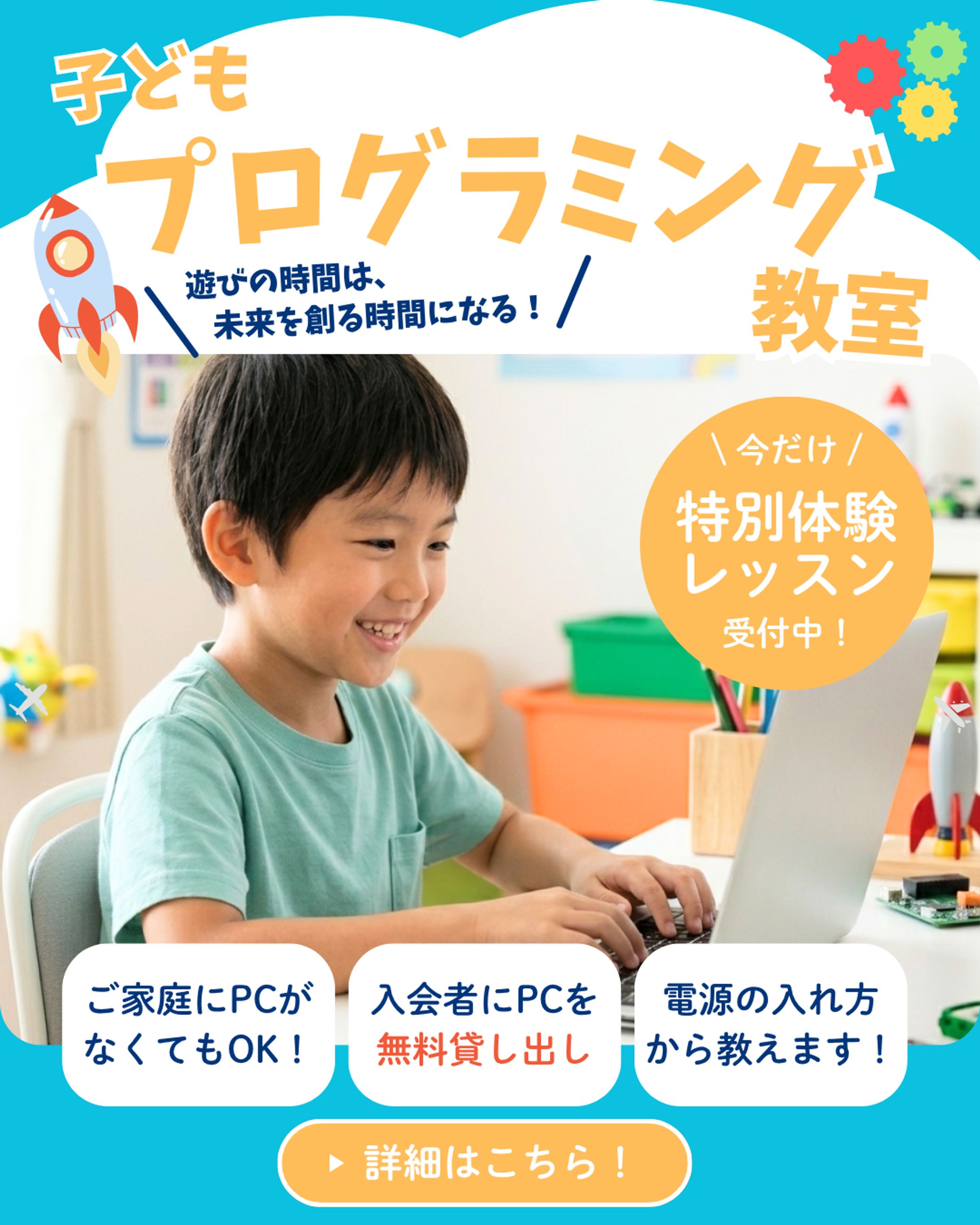 子どもプログラミング教室バナー-1