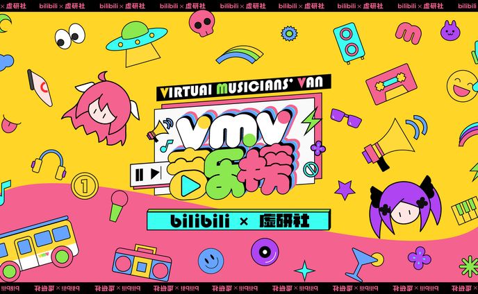 Virtual Musician‘s van | 节目包装