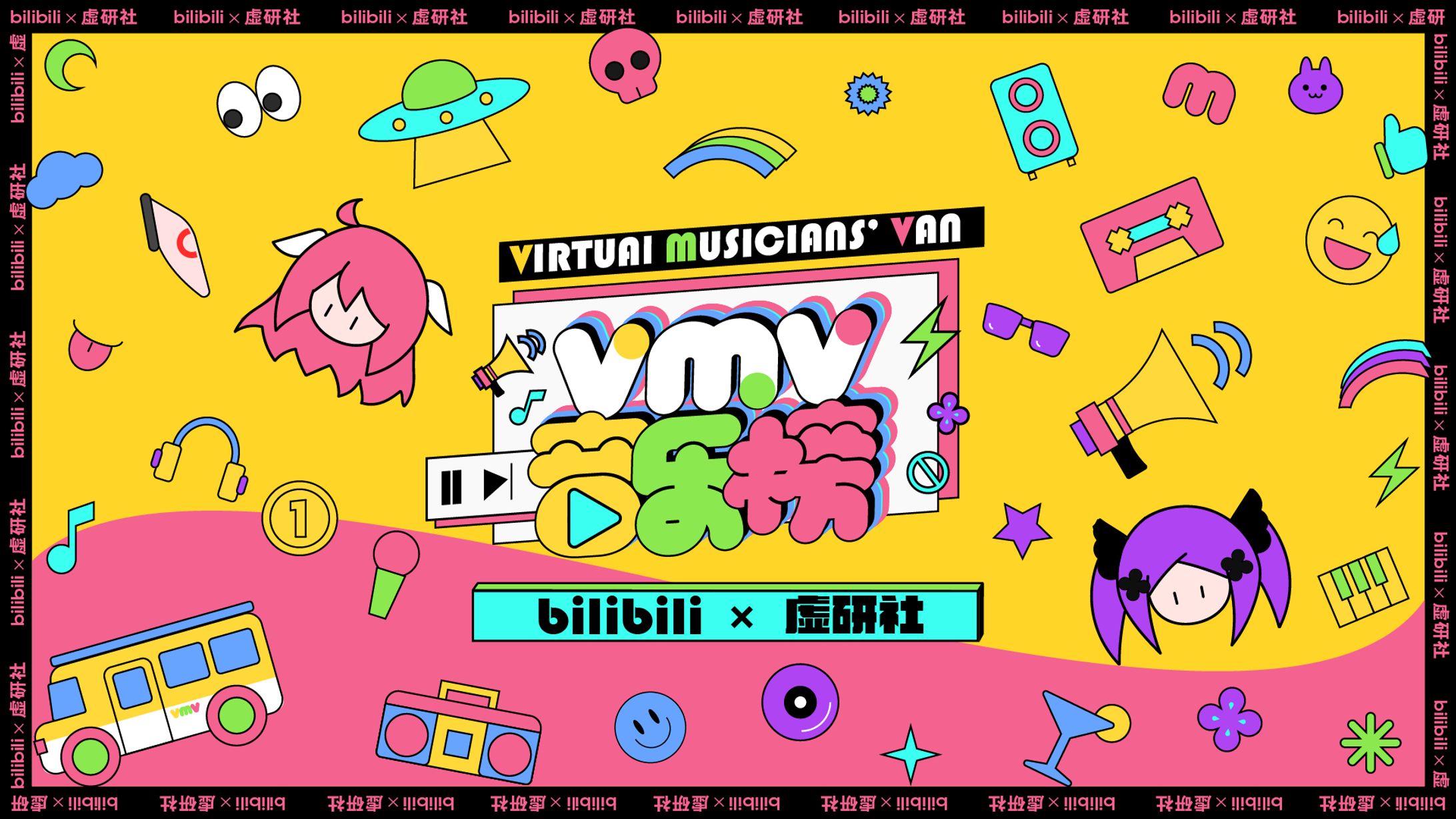 Virtual Musician‘s van | 节目包装-1