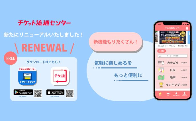 中間課題　気軽に楽しめるをもっと便利に　アプリチケ流の Re design