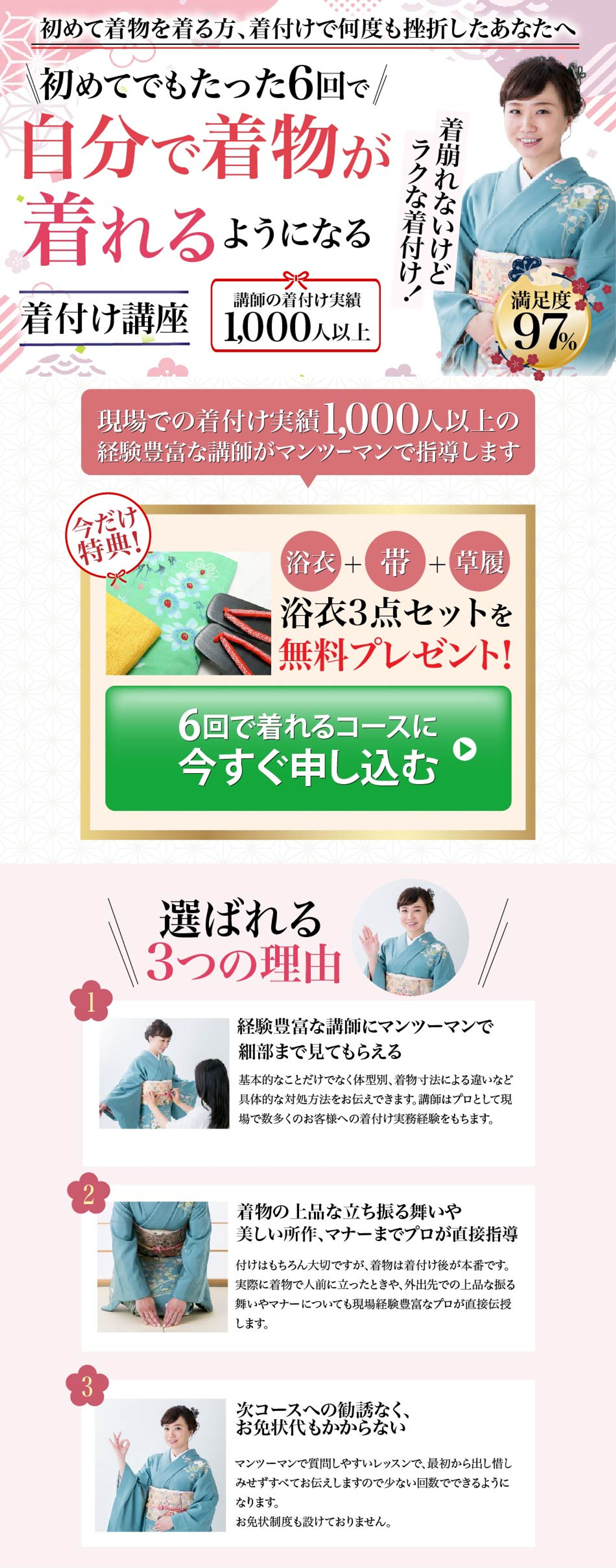 着物教室-1