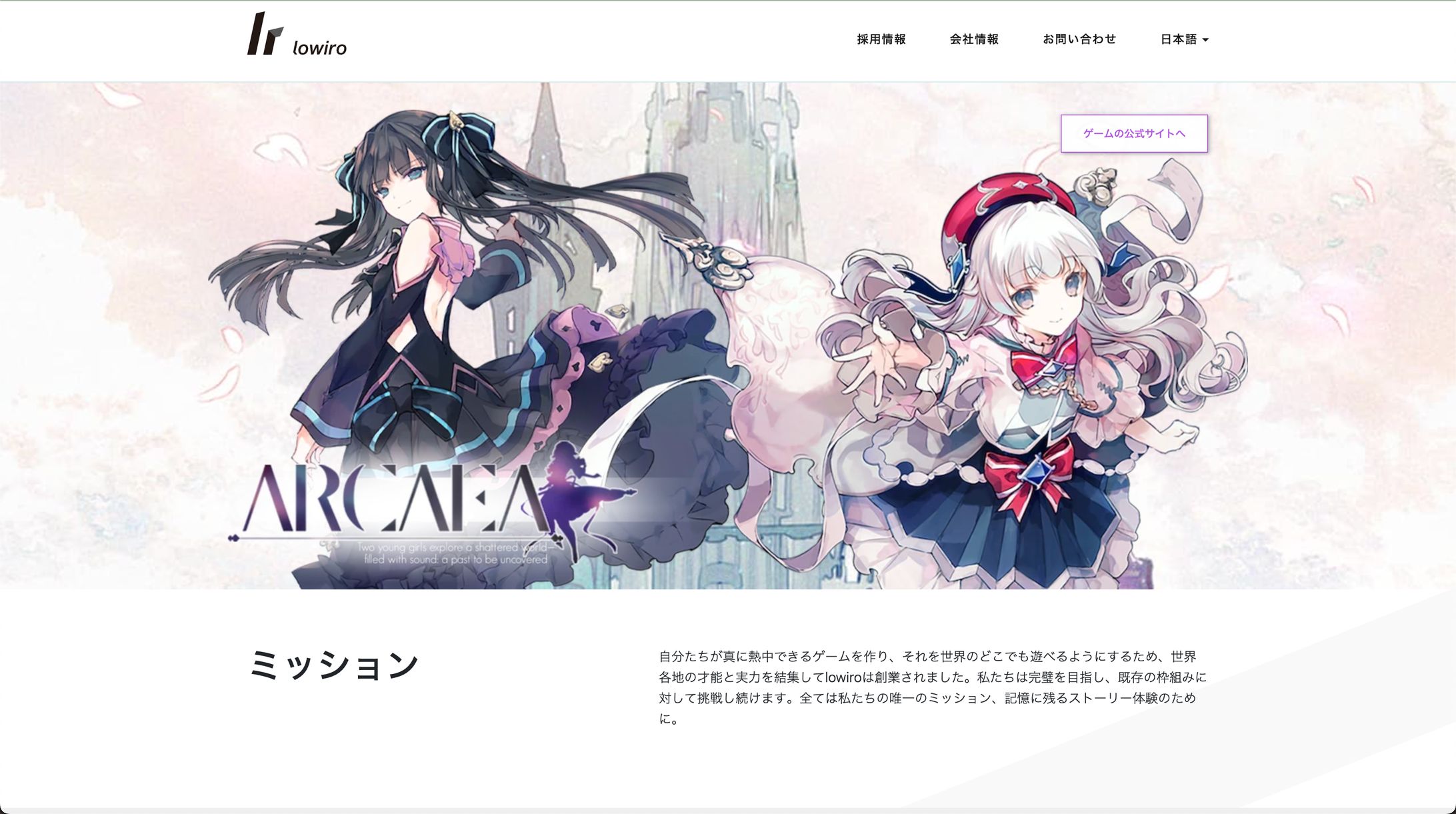 lowiro公式サイト-1