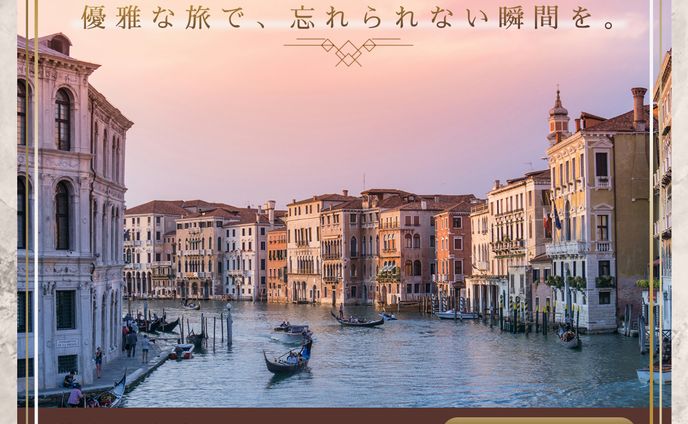 【旅行系】ツアー | Illustrator・Photoshop作成 | 0.5日