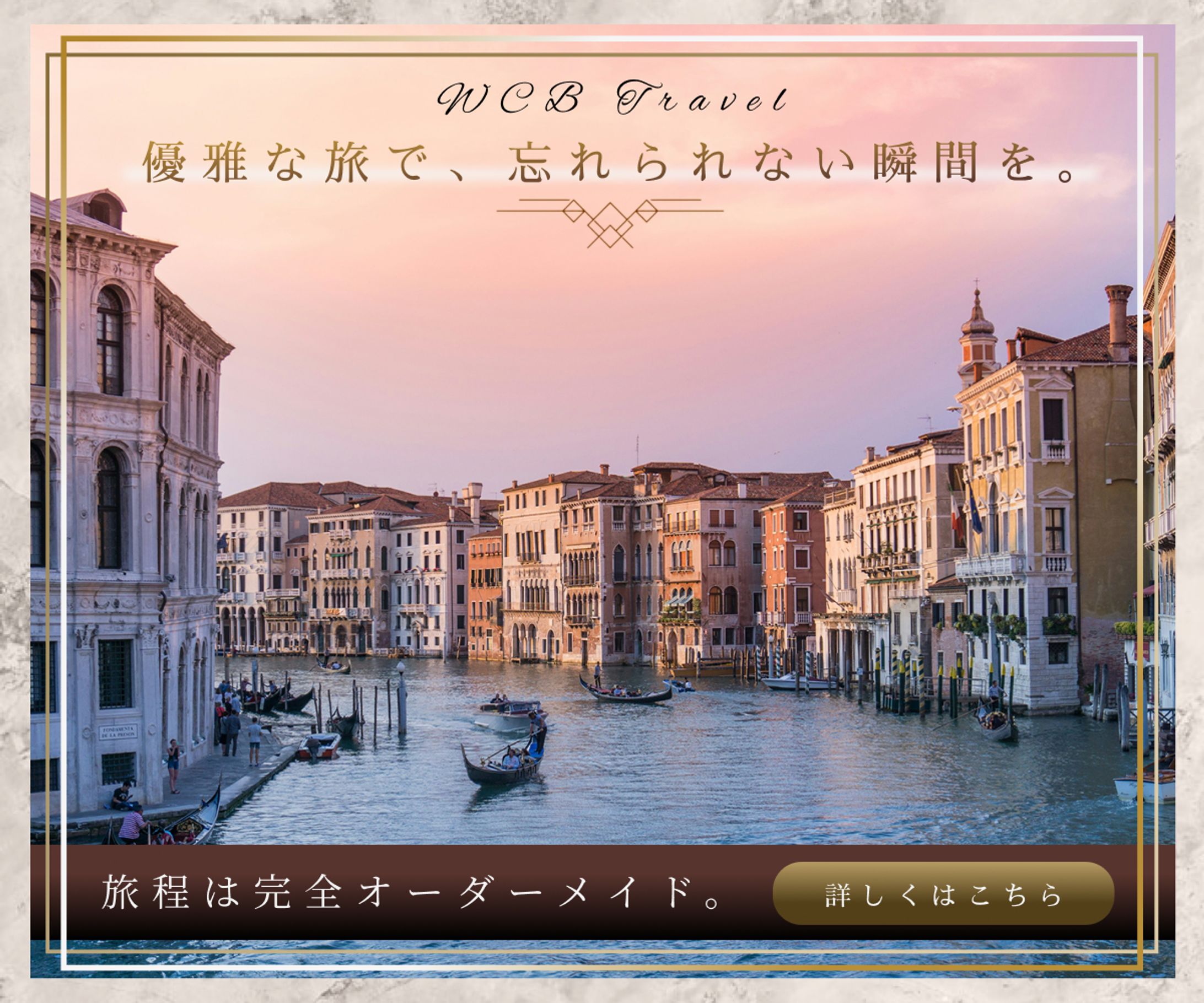 【旅行系】ツアー | Illustrator・Photoshop作成 | 0.5日-1