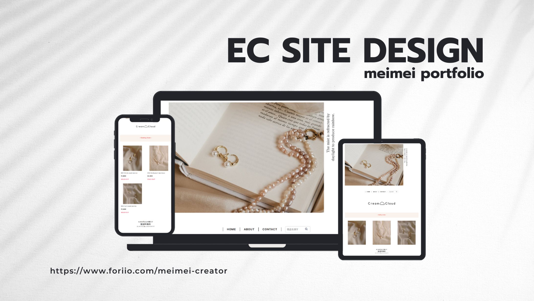 ECサイト制作-1