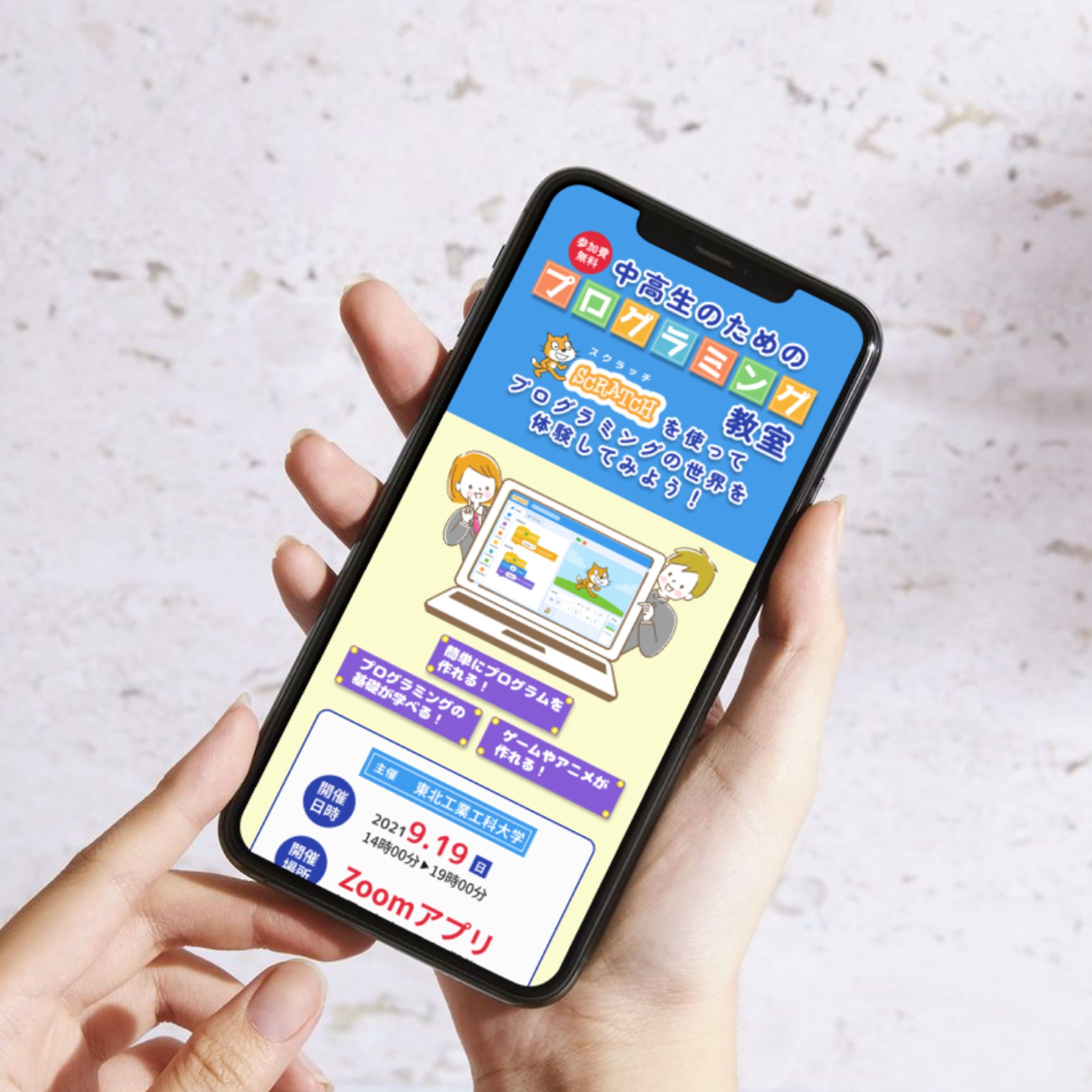 プログラミング教室LP-1