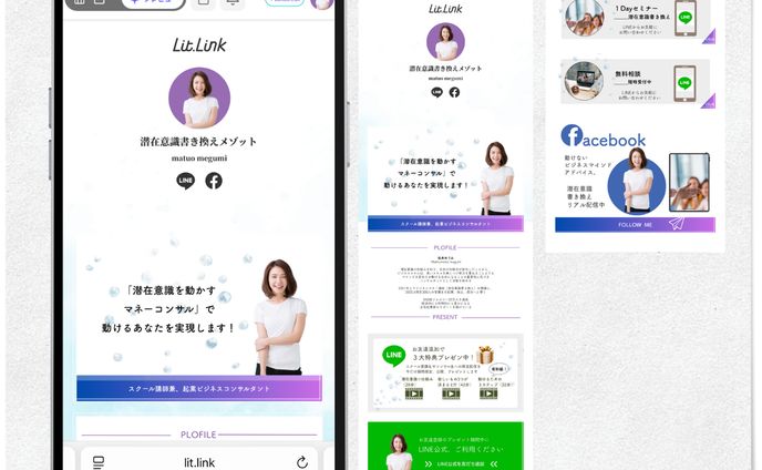 リットリンク　女性起業コンサル