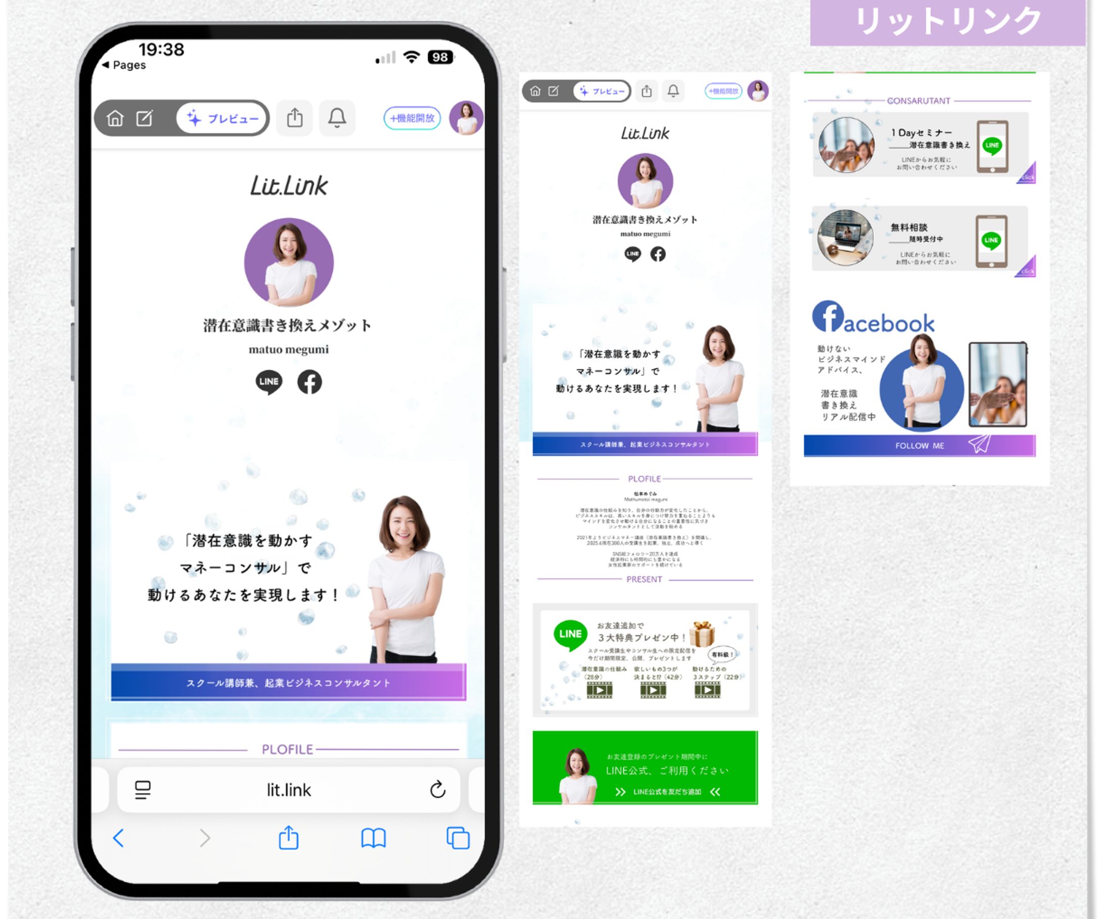 リットリンク　女性起業コンサル-1