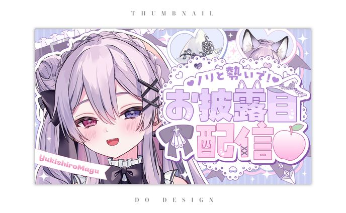 雪白まぐ様_新衣装お披露目配信サムネイル納品
