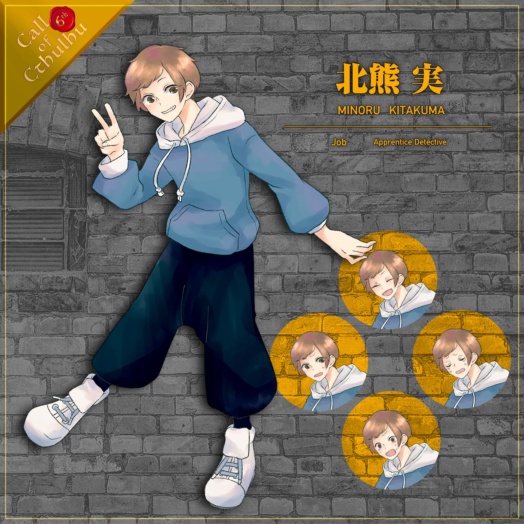 CoC探索者まとめ-1
