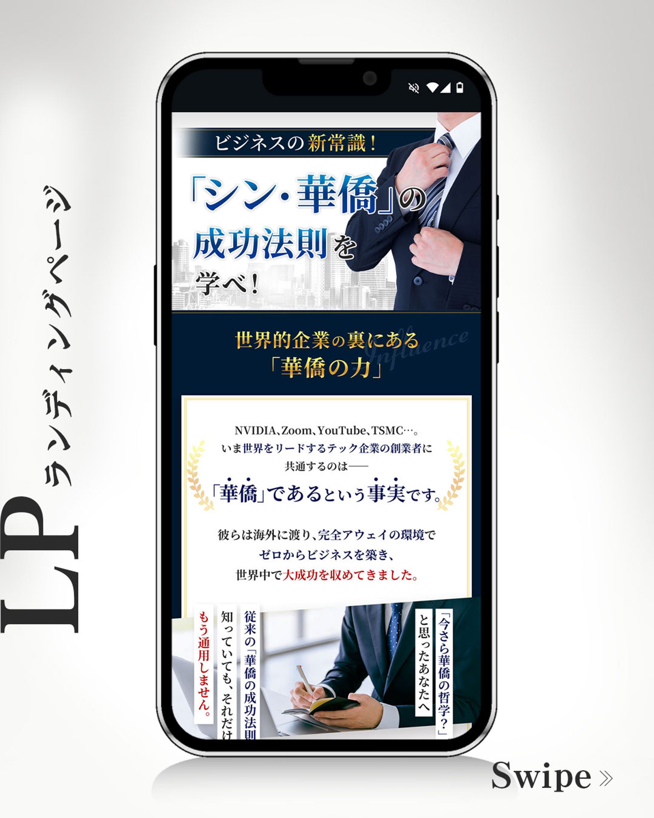 【LP】新井亨 様　勉強会集客用スマホLP-1