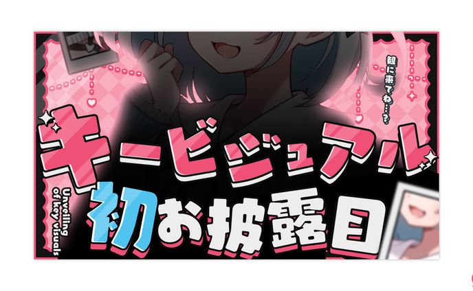 THUMBNAIL┊︎水豹よてに キービジュアルお披露目