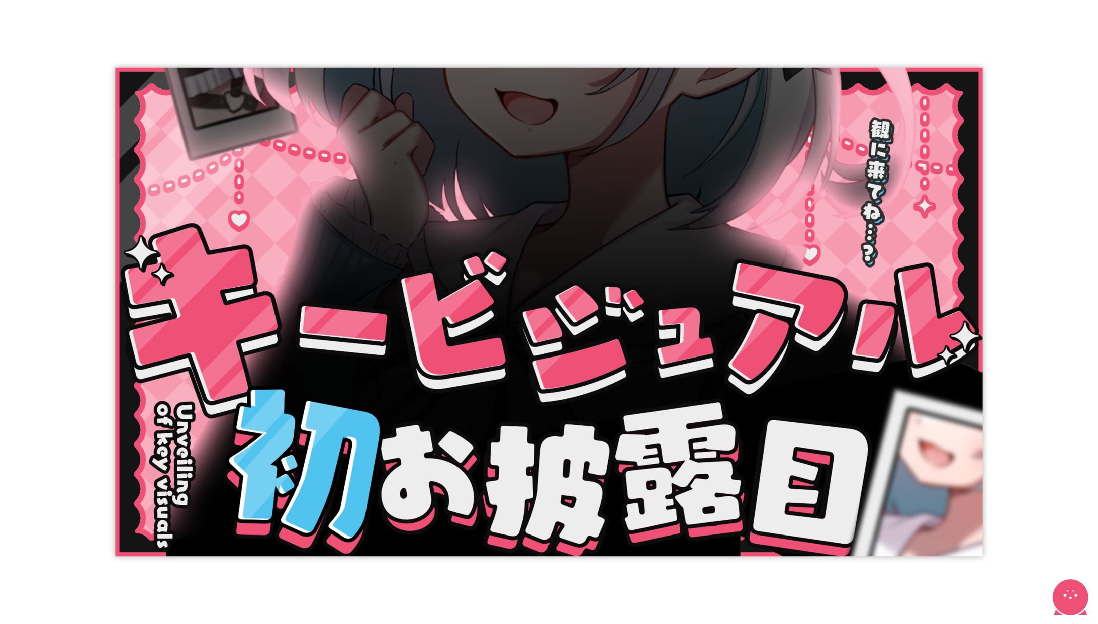 THUMBNAIL┊︎水豹よてに キービジュアルお披露目-1