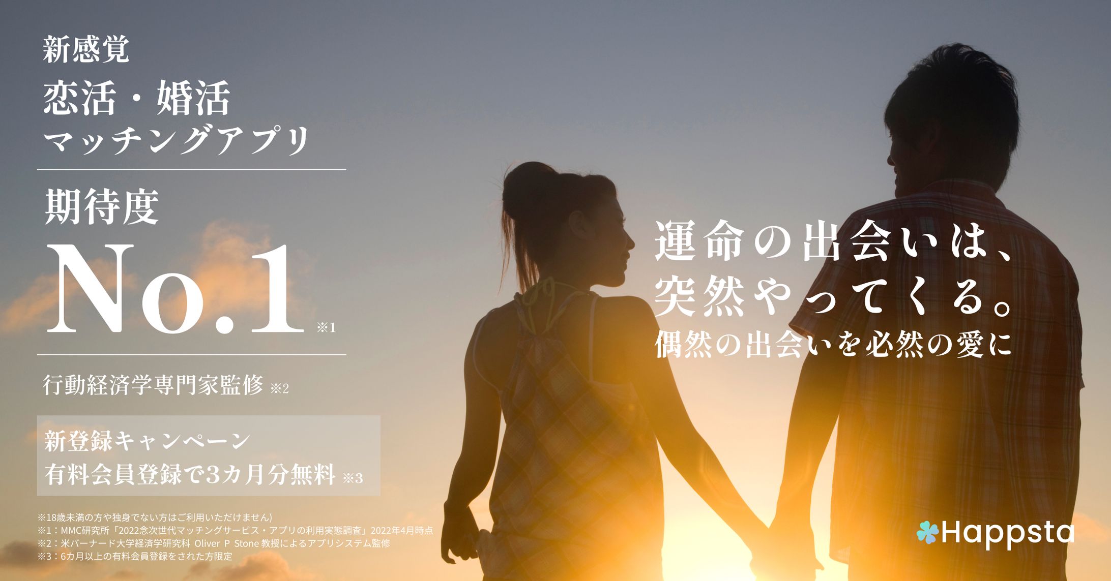 マッチングアプリ広告 ▸バナー-1