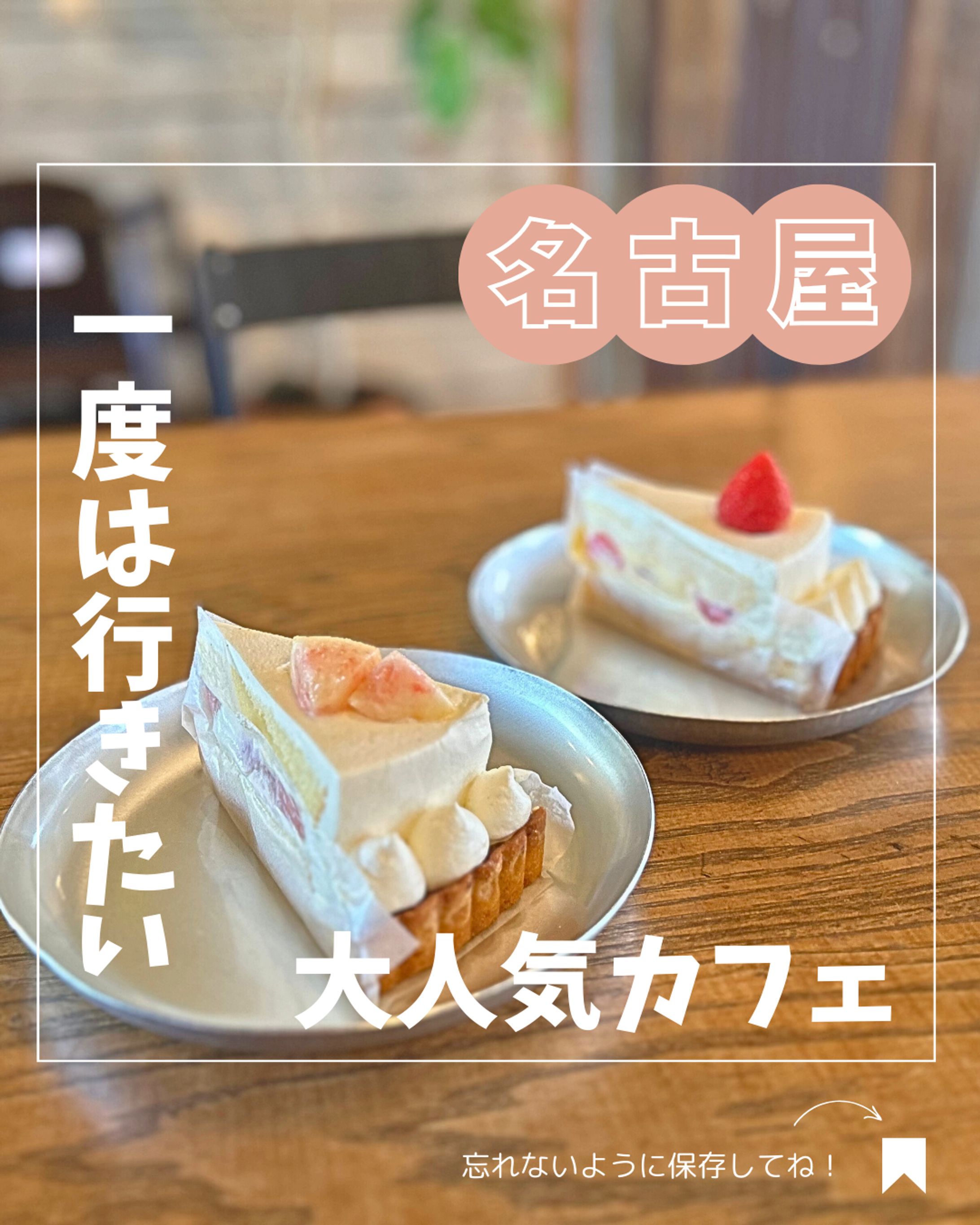 【飲食】カフェ紹介-1