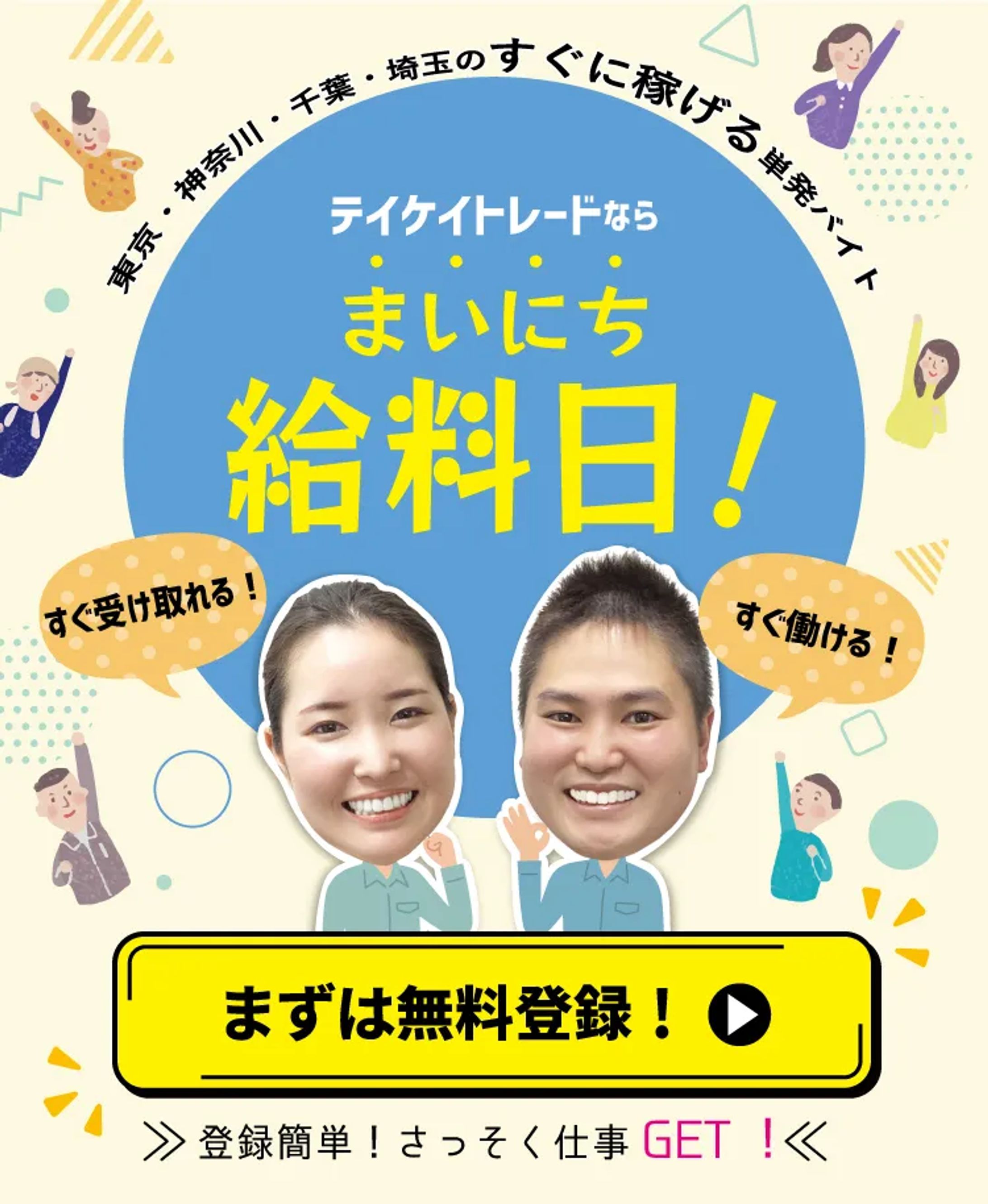 派遣会社紹介LP-1