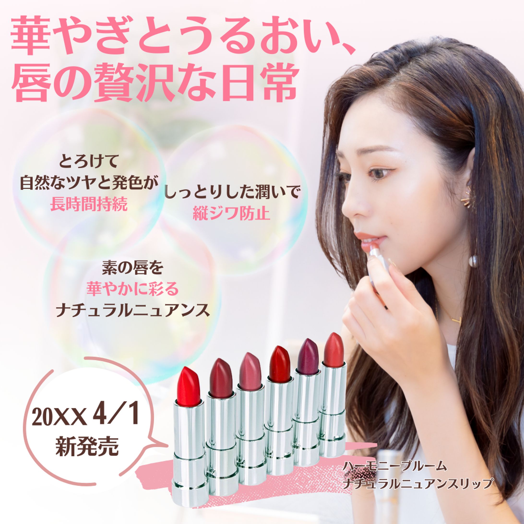 コスメLPデザイン(学習課題)-1