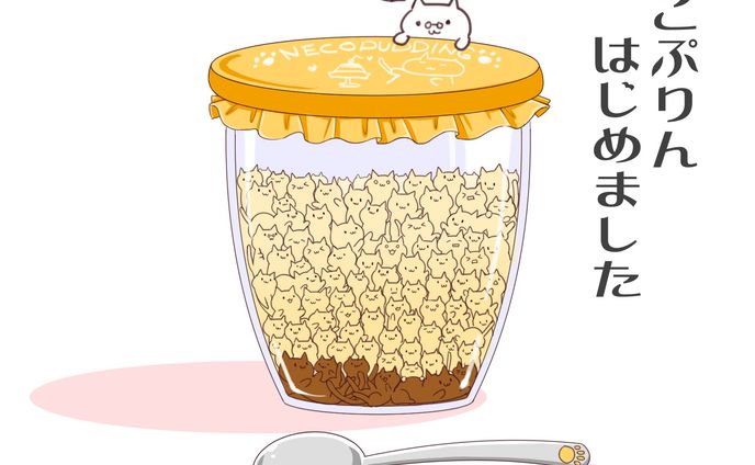 ねこ