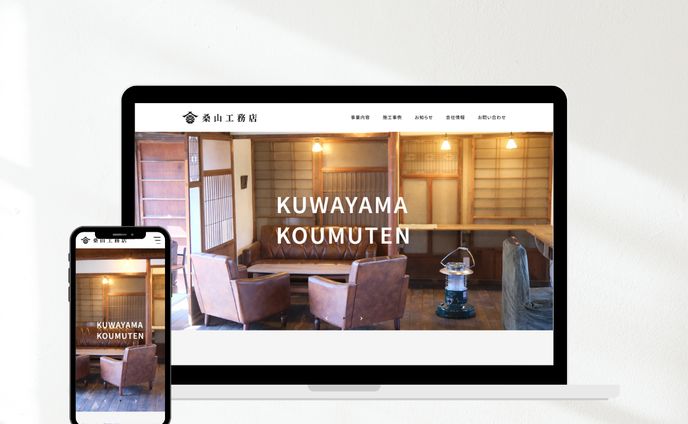 【自主制作】桑山工務店