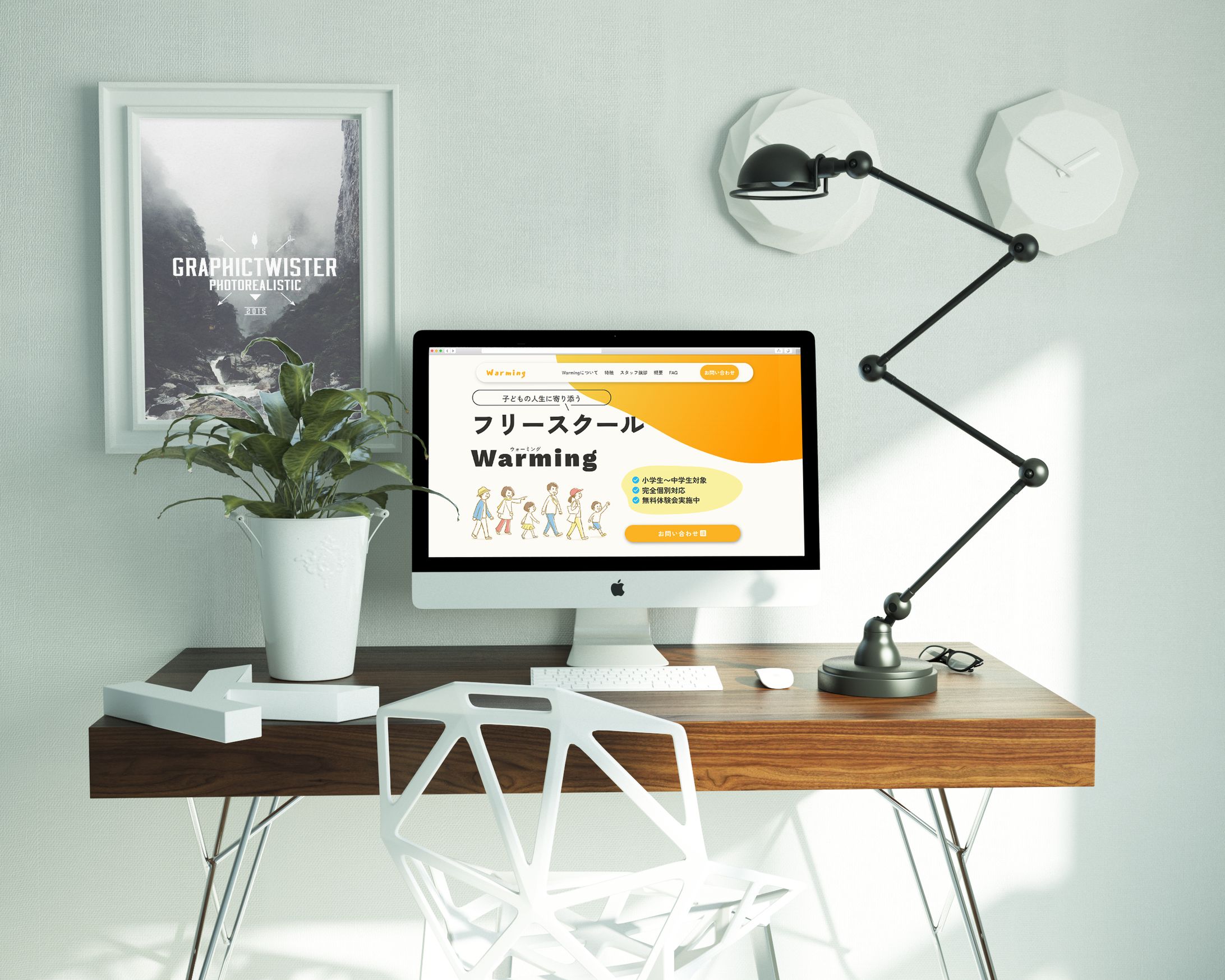 【HP】フリースクール-1