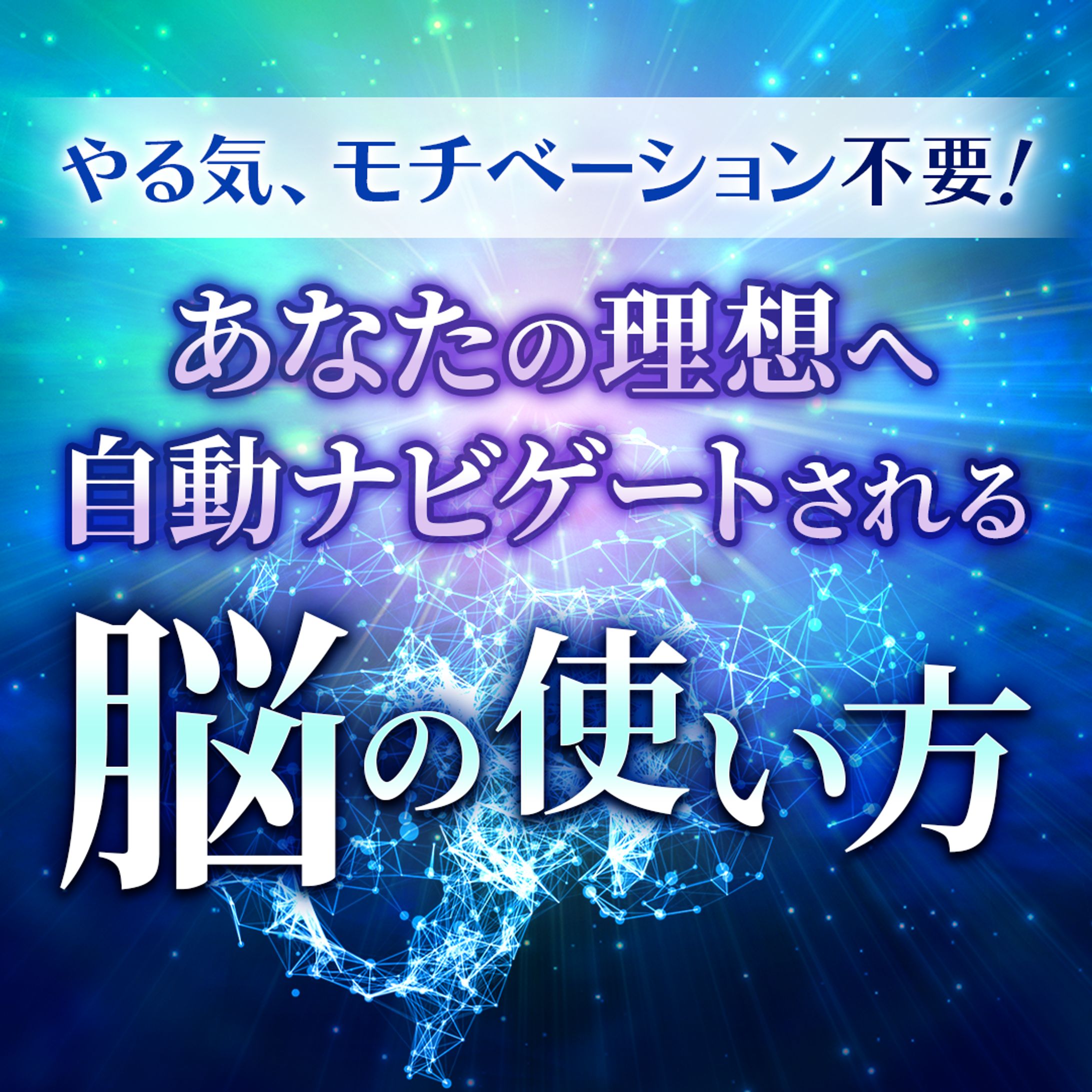 魔法大學様　LP誘導用バナー2-1